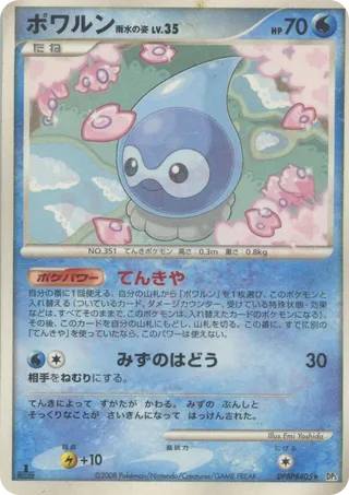 Castform Rain Form 025/65 — Cry from the Mysterious (Japanese Pokémon TCG card)