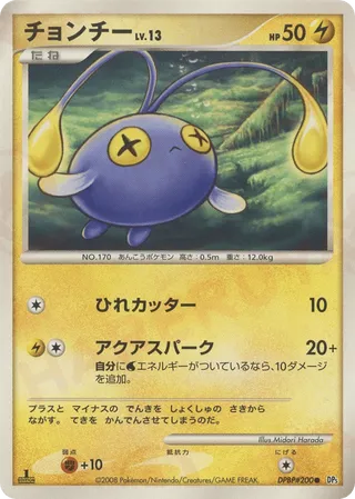 Chinchou 028/65 — Cry from the Mysterious (Japanese Pokémon TCG card)