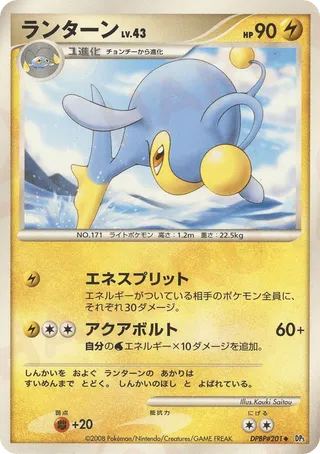 Lanturn 029/65 — Cry from the Mysterious (Japanese Pokémon TCG card)