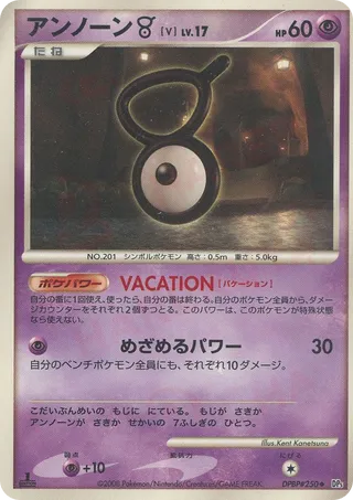 Unown V 030/65 — Cry from the Mysterious (Japanese Pokémon TCG card)