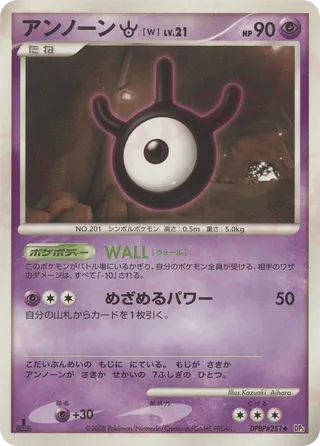 Unown W 031/65 — Cry from the Mysterious (Japanese Pokémon TCG card)