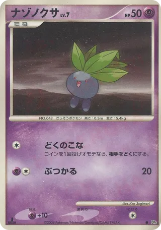 Oddish 038/65 — Cry from the Mysterious (Japanese Pokémon TCG card)