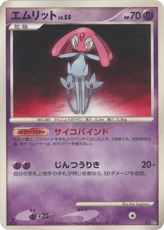 Mesprit 041/65 — Cry from the Mysterious (Japanese Pokémon TCG card)