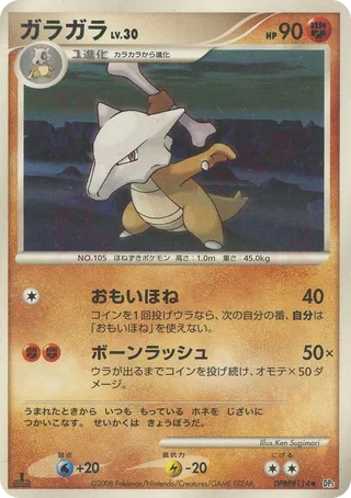 Marowak 045/65 — Cry from the Mysterious (Japanese Pokémon TCG card)