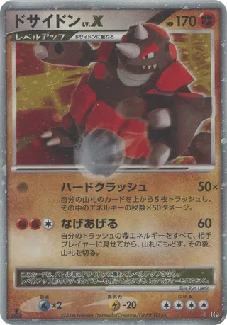 Rhyperior LV.X 049/65 — Cry from the Mysterious (Japanese Pokémon TCG card)