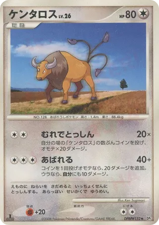 Tauros 050/65 — Cry from the Mysterious (Japanese Pokémon TCG card)