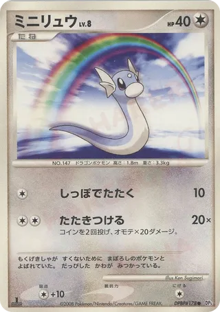 Dratini 051/65 — Cry from the Mysterious (Japanese Pokémon TCG card)