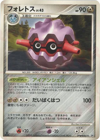 Forretress 060/65 — Cry from the Mysterious (Japanese Pokémon TCG card)