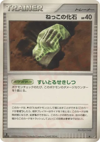 Root Fossil 062/65 — Cry from the Mysterious (Japanese Pokémon TCG card)