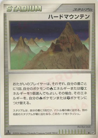 Stark Mountain 065/65 — Cry from the Mysterious (Japanese Pokémon TCG card)