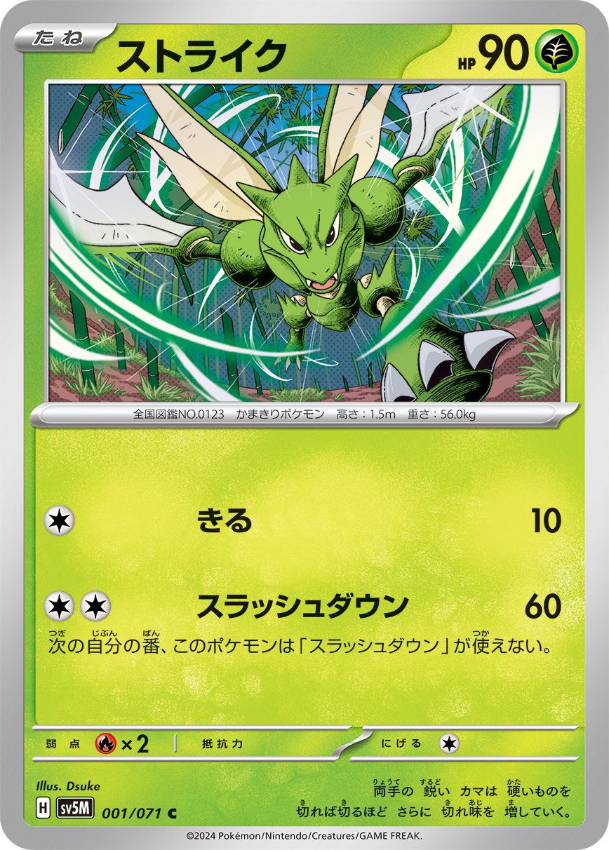 Cyber Judge expansion
