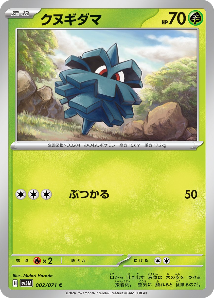 Pineco 002/100 — Cyber Judge (Japanese Pokémon TCG card)