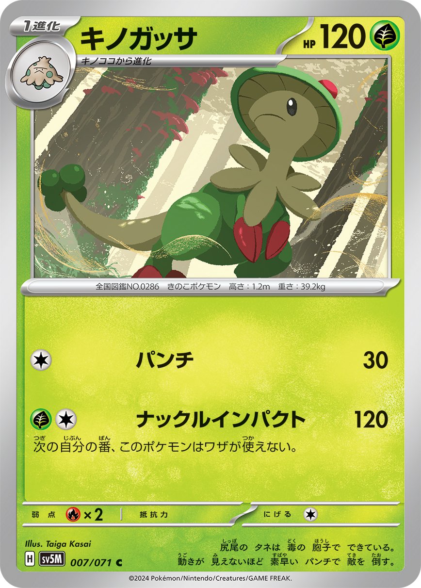Breloom 007/100 — Cyber Judge (Japanese Pokémon TCG card)