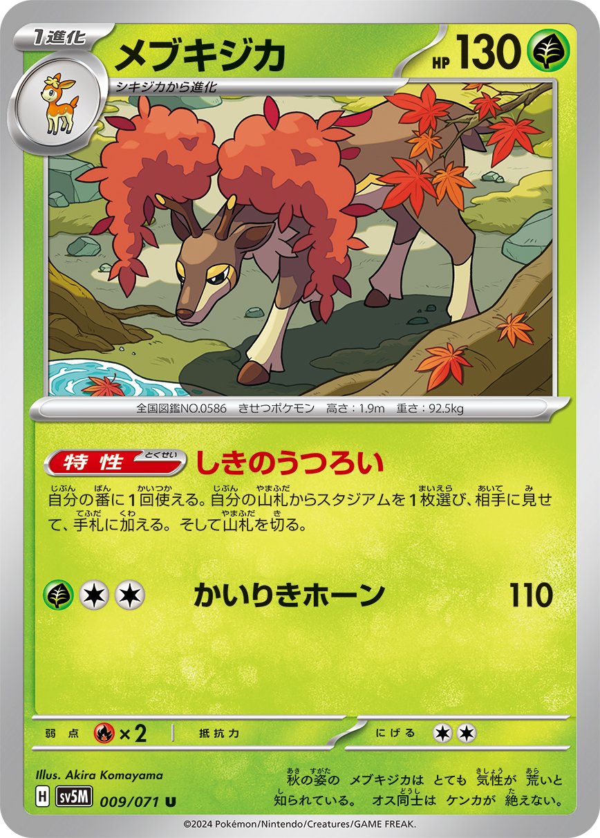 Sawsbuck 009/100 — Cyber Judge (Japanese Pokémon TCG card)