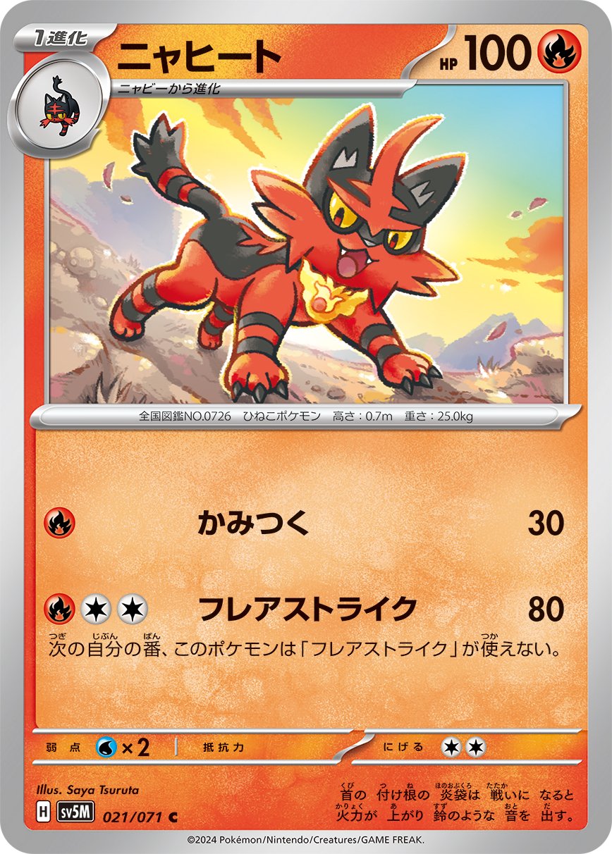 Torracat 021/100 — Cyber Judge (Japanese Pokémon TCG card)