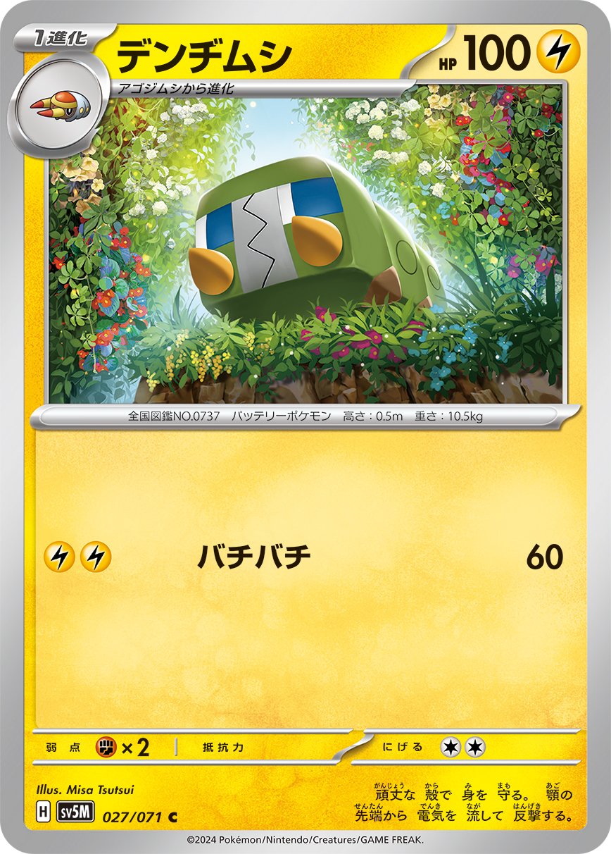 Charjabug 027/100 — Cyber Judge (Japanese Pokémon TCG card)