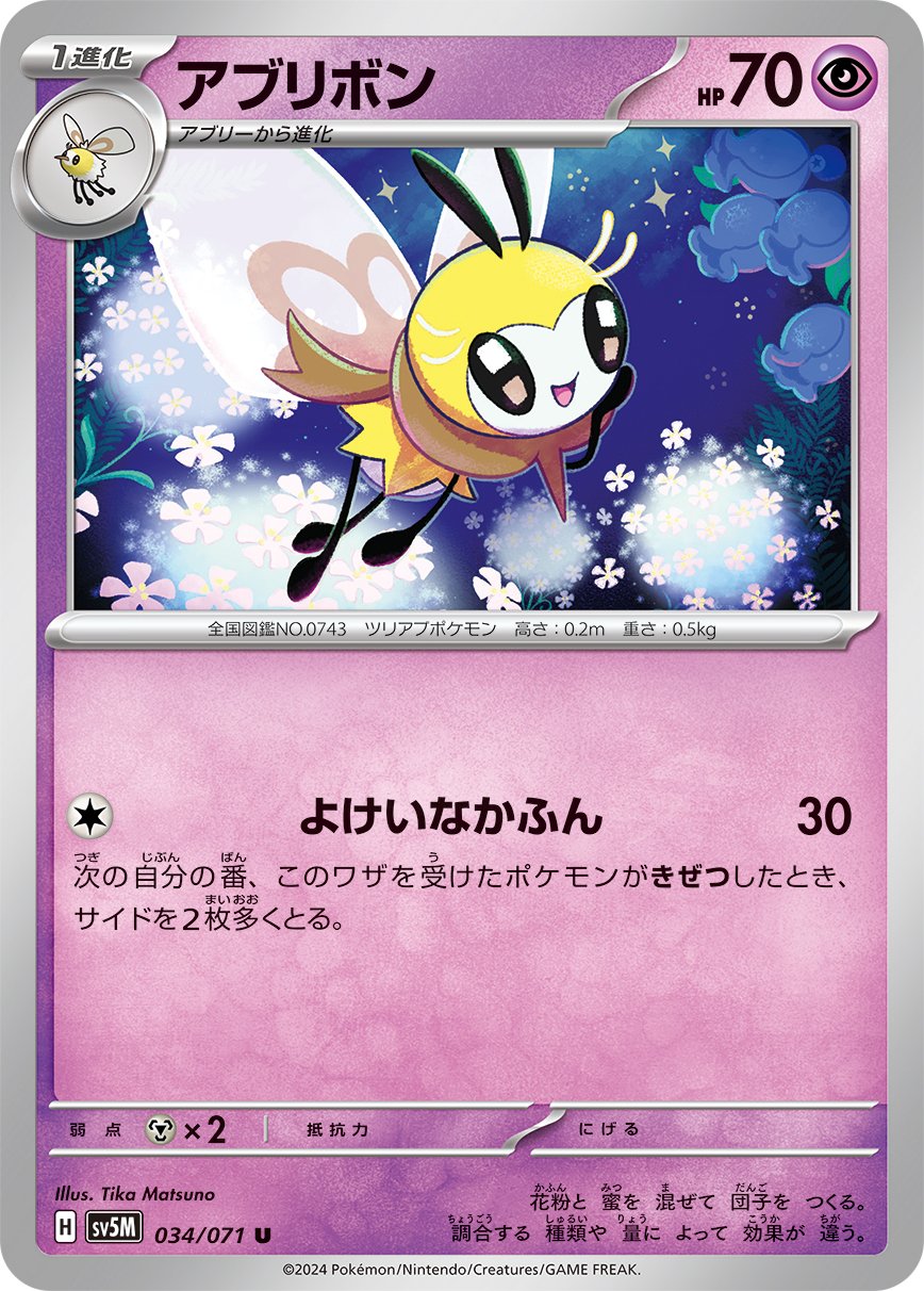 Ribombee 034/100 — Cyber Judge (Japanese Pokémon TCG card)