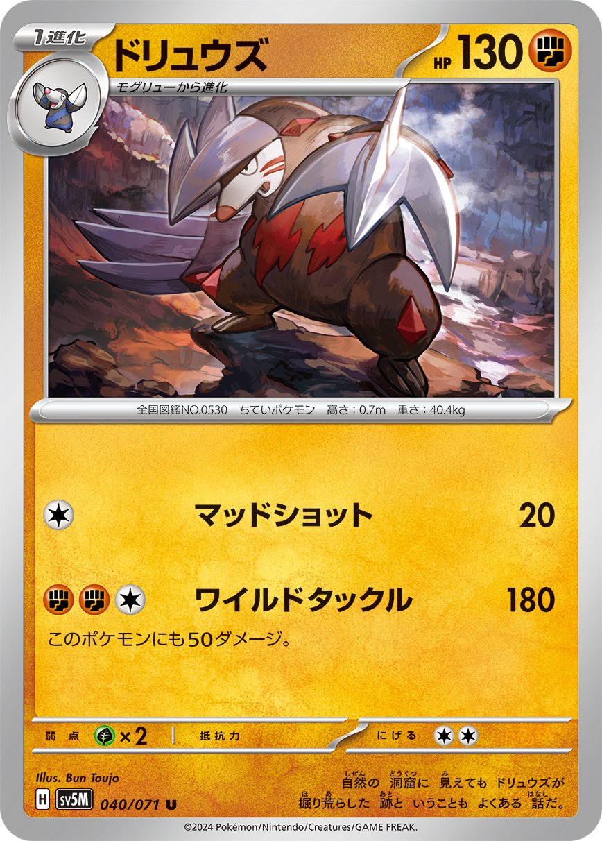 Excadrill 040/100 — Cyber Judge (Japanese Pokémon TCG card)