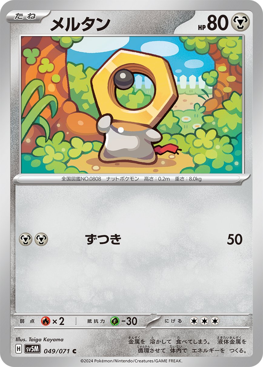 Meltan 049/100 — Cyber Judge (Japanese Pokémon TCG card)
