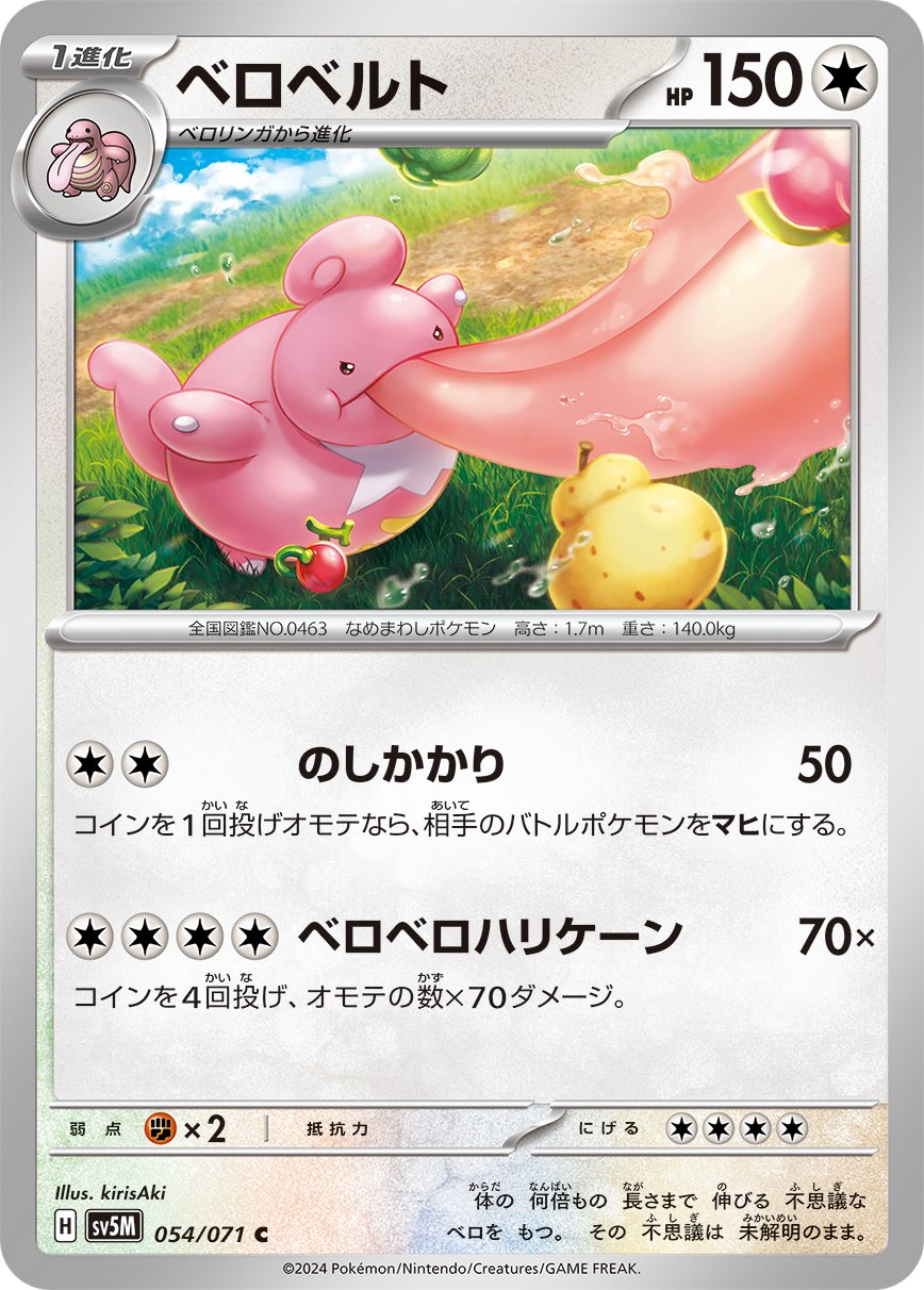 Magnezone 054/100 — Cyber Judge (Japanese Pokémon TCG card)