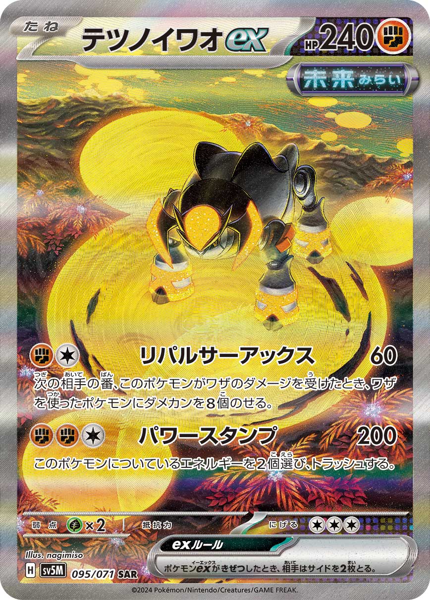 Iron Boulder ex 095/100 — Cyber Judge (Japanese Pokémon TCG card)