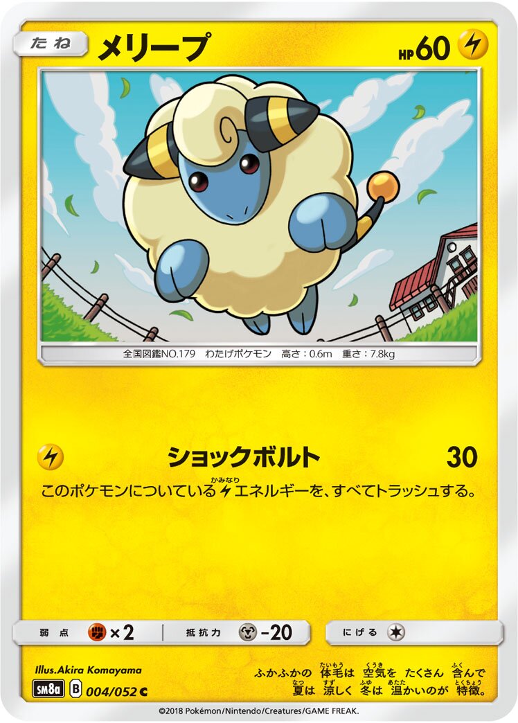 Mareep 004/52 — Dark Order (Japanese Pokémon TCG card)