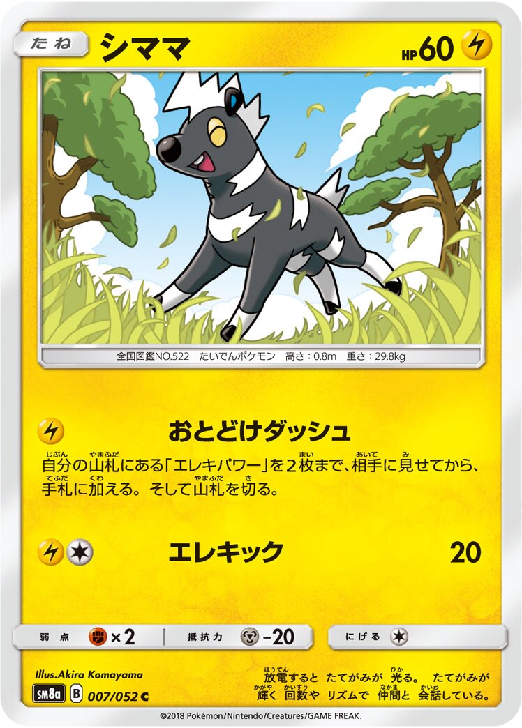 Blitzle 007/52 — Dark Order (Japanese Pokémon TCG card)