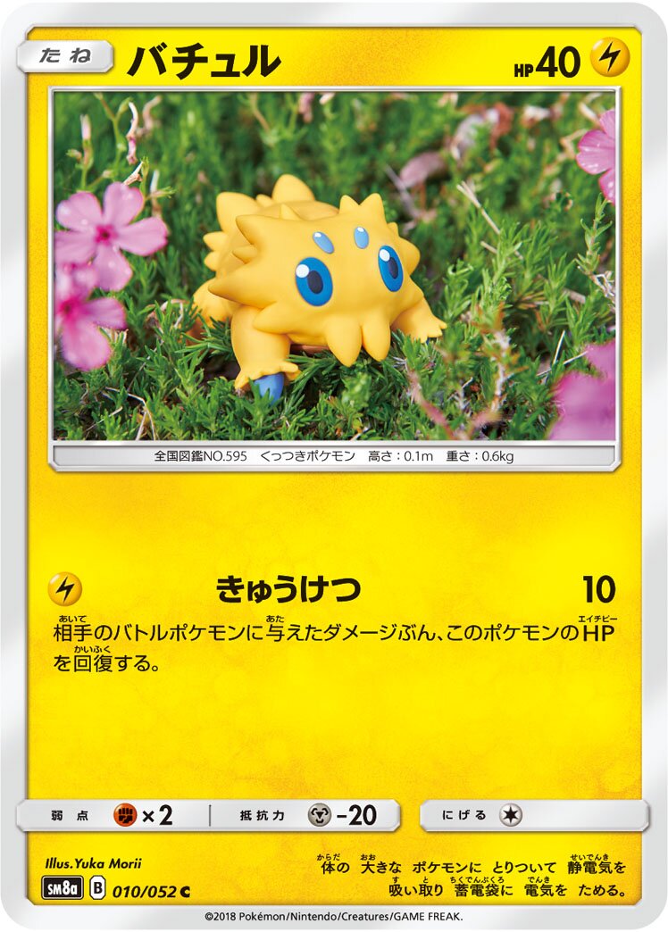 Joltik 010/52 — Dark Order (Japanese Pokémon TCG card)