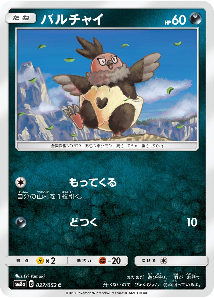 Vullaby 027/52 — Dark Order (Japanese Pokémon TCG card)