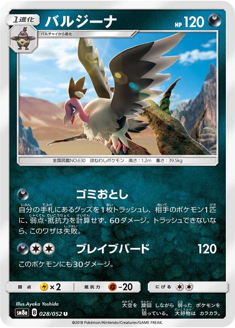 Mandibuzz 028/52 — Dark Order (Japanese Pokémon TCG card)