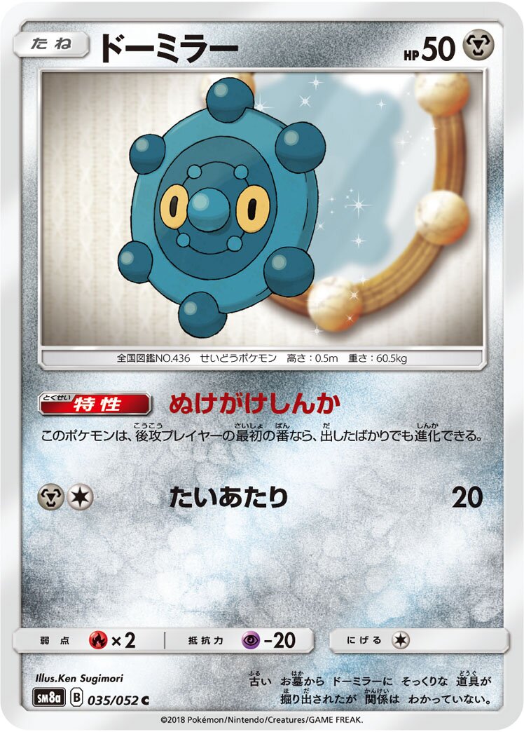 Bronzor 035/52 — Dark Order (Japanese Pokémon TCG card)