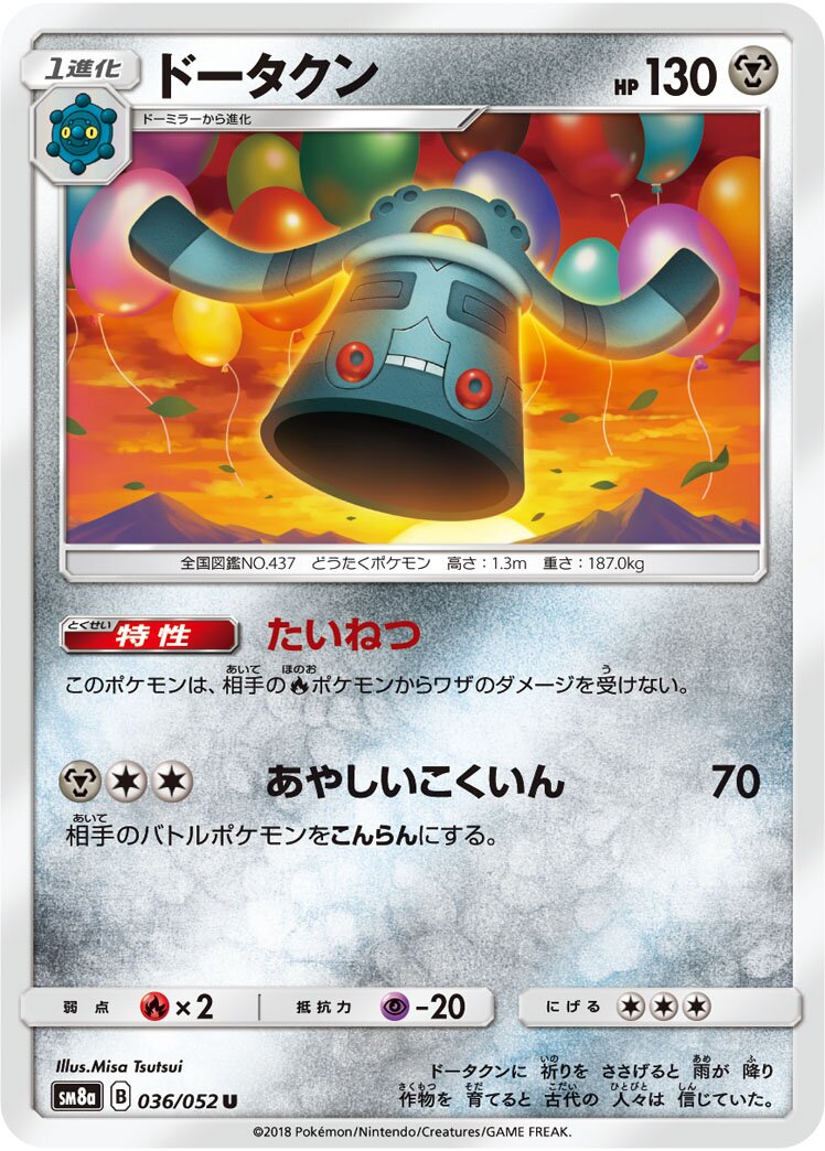 Bronzong 036/52 — Dark Order (Japanese Pokémon TCG card)