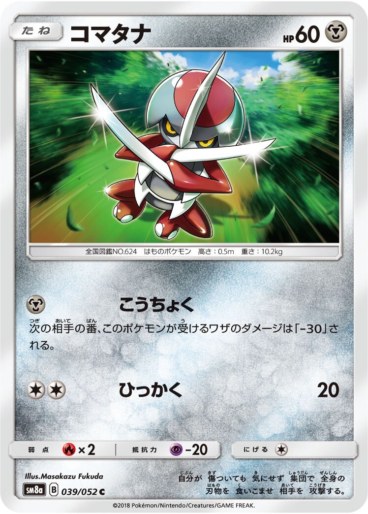 Pawniard 039/52 — Dark Order (Japanese Pokémon TCG card)