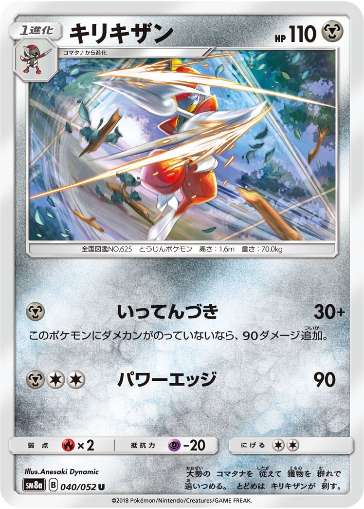 Bisharp 040/52 — Dark Order (Japanese Pokémon TCG card)