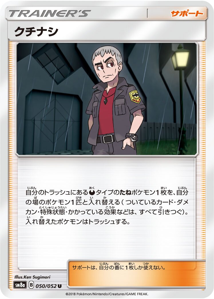 Nanu 050/52 — Dark Order (Japanese Pokémon TCG card)