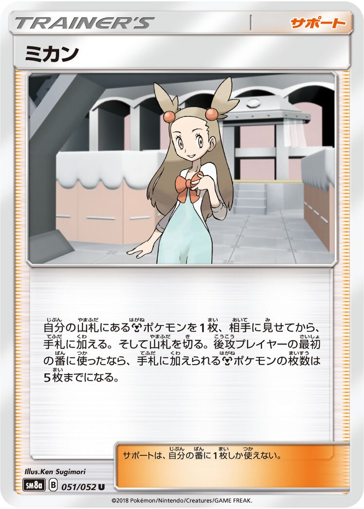 Jasmine 051/52 — Dark Order (Japanese Pokémon TCG card)