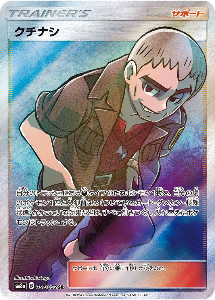 Nanu 057/52 — Dark Order (Japanese Pokémon TCG card)
