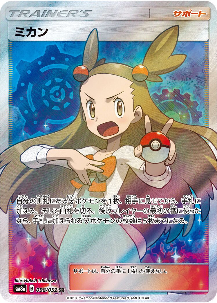 Jasmine 058/52 — Dark Order (Japanese Pokémon TCG card)