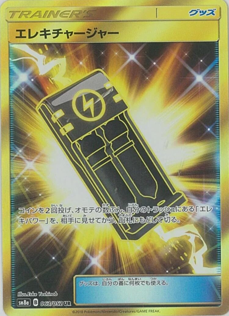 Electrocharger 063/52 — Dark Order (Japanese Pokémon TCG card)