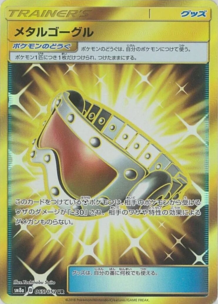Metal Goggles 065/52 — Dark Order (Japanese Pokémon TCG card)