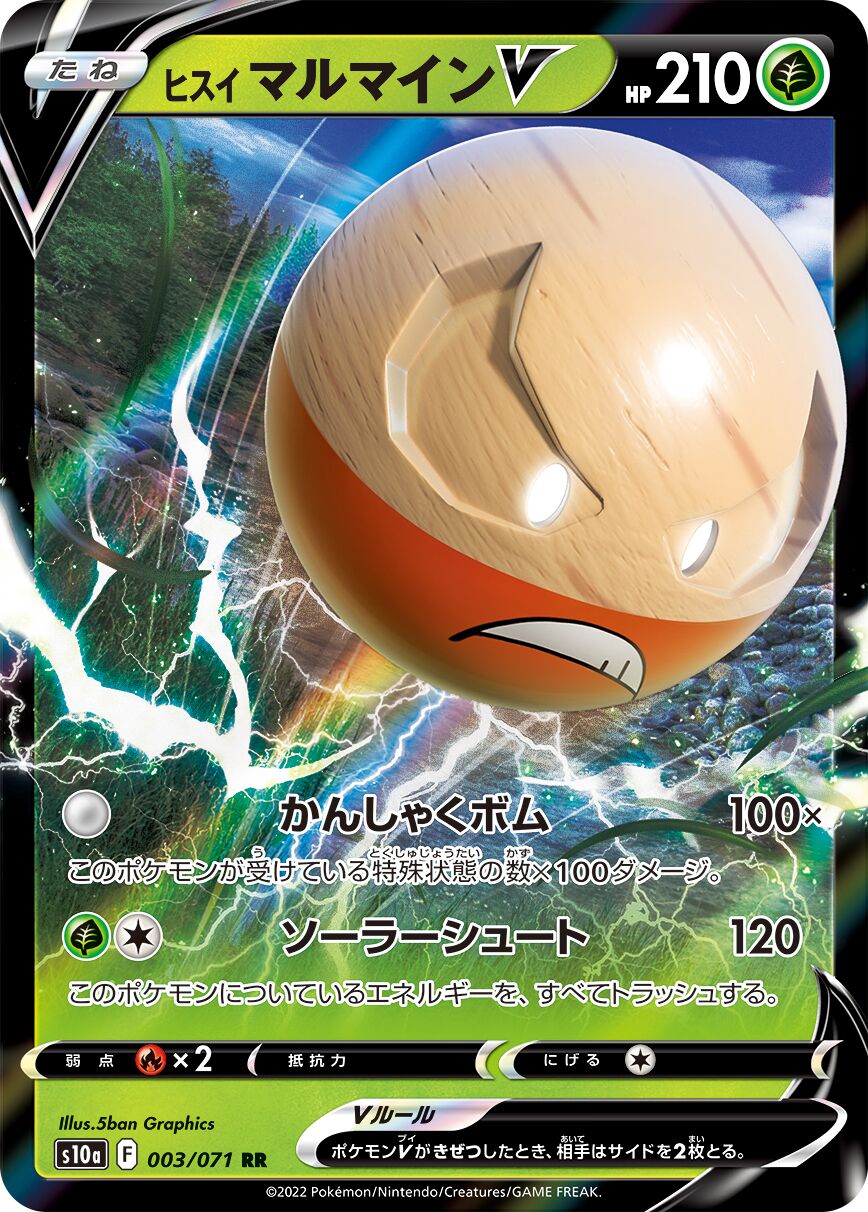 Hisuian Electrode V 003/99 — Dark Phantasma (Japanese Pokémon TCG card)