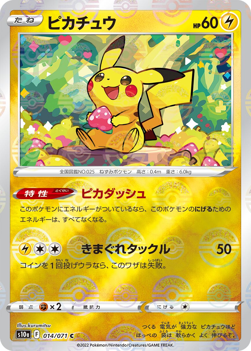 Pikachu 014/99 — Dark Phantasma (Japanese Pokémon TCG card)