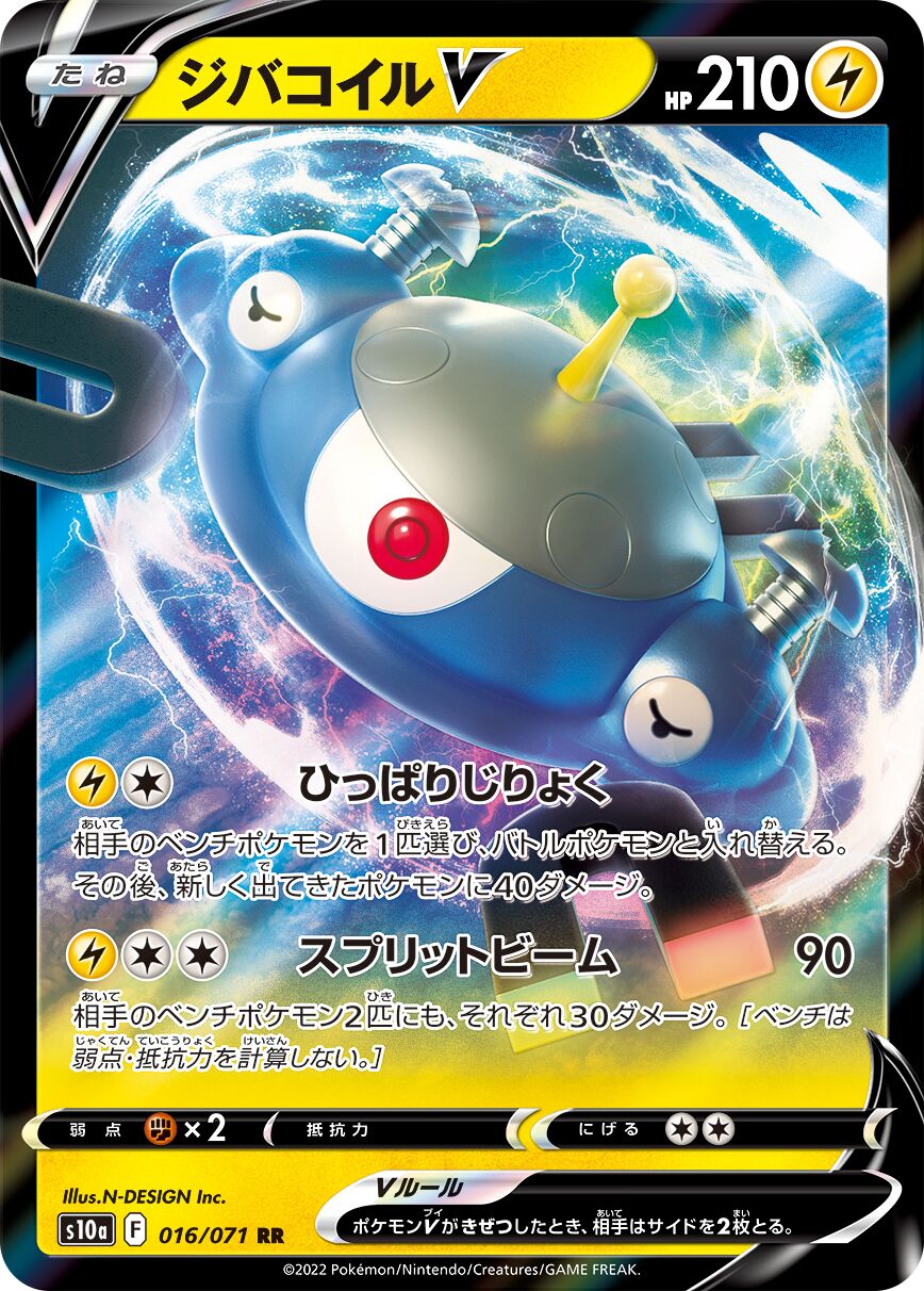 Magnezone V 016/99 — Dark Phantasma (Japanese Pokémon TCG card)