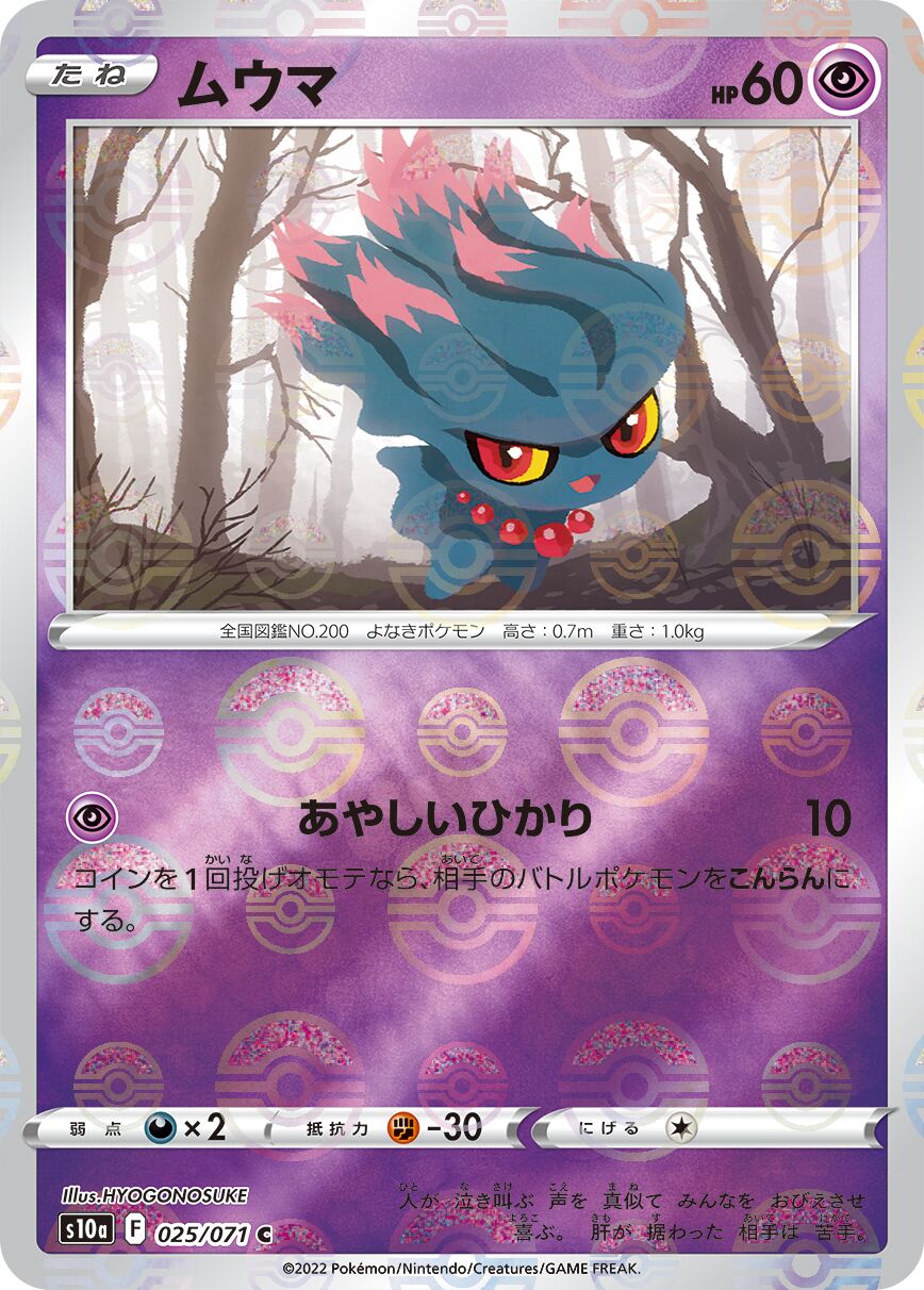 Misdreavus 025/99 — Dark Phantasma (Japanese Pokémon TCG card)