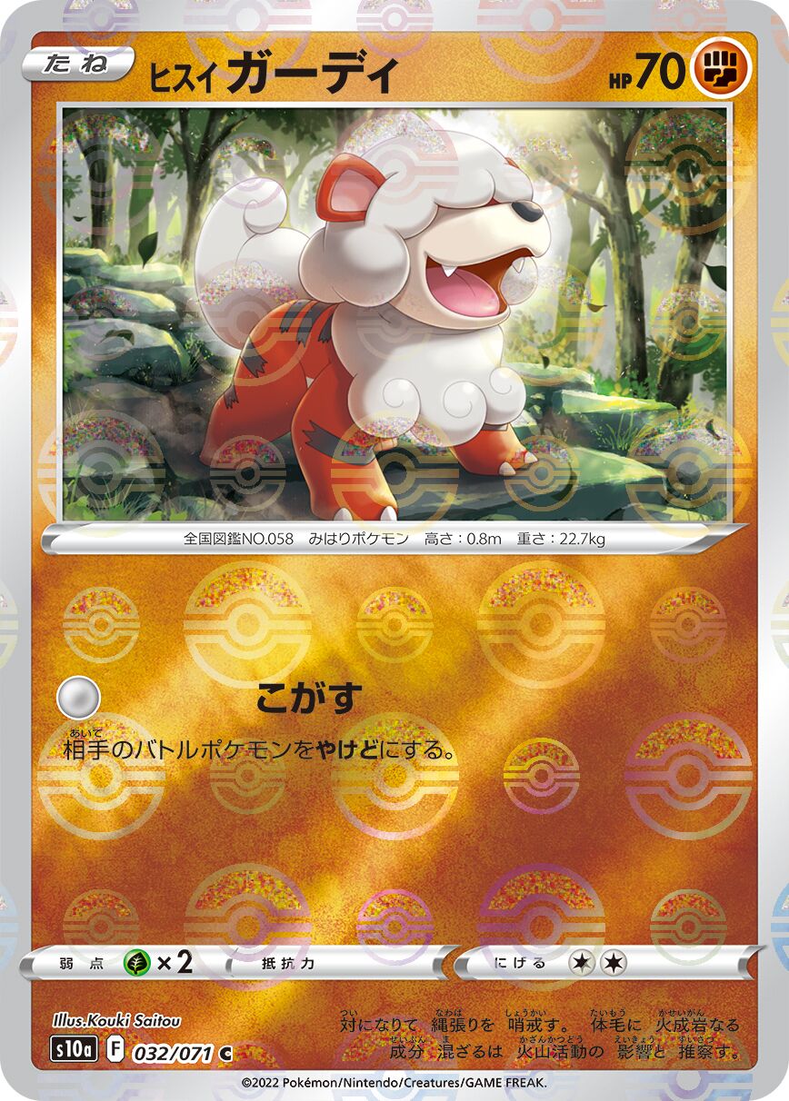 Hisuian Growlithe 032/99 — Dark Phantasma (Japanese Pokémon TCG card)