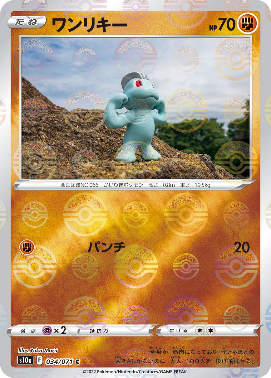 Machop 034/99 — Dark Phantasma (Japanese Pokémon TCG card)
