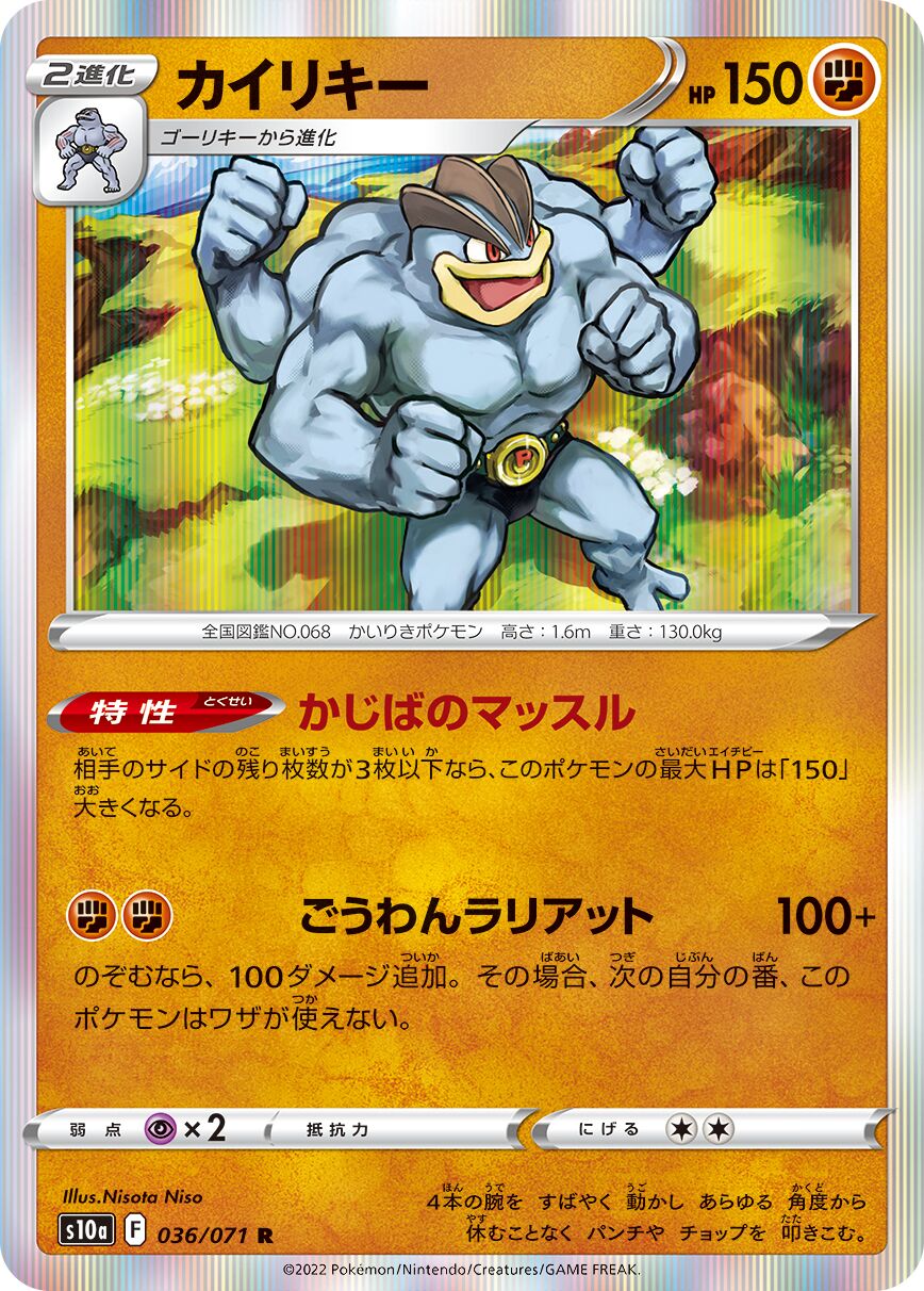 Machamp 036/99 — Dark Phantasma (Japanese Pokémon TCG card)
