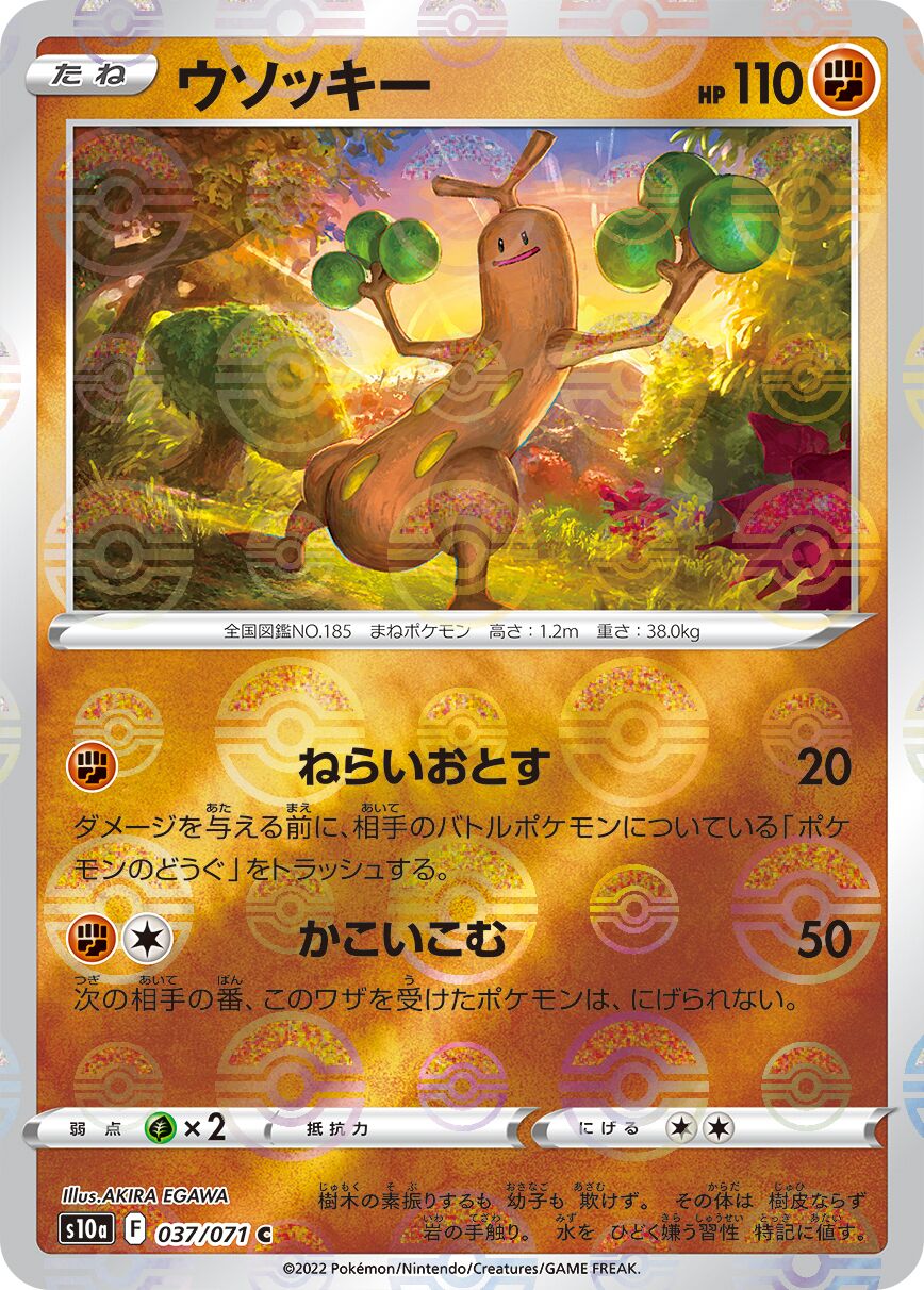 Sudowoodo 037/99 — Dark Phantasma (Japanese Pokémon TCG card)