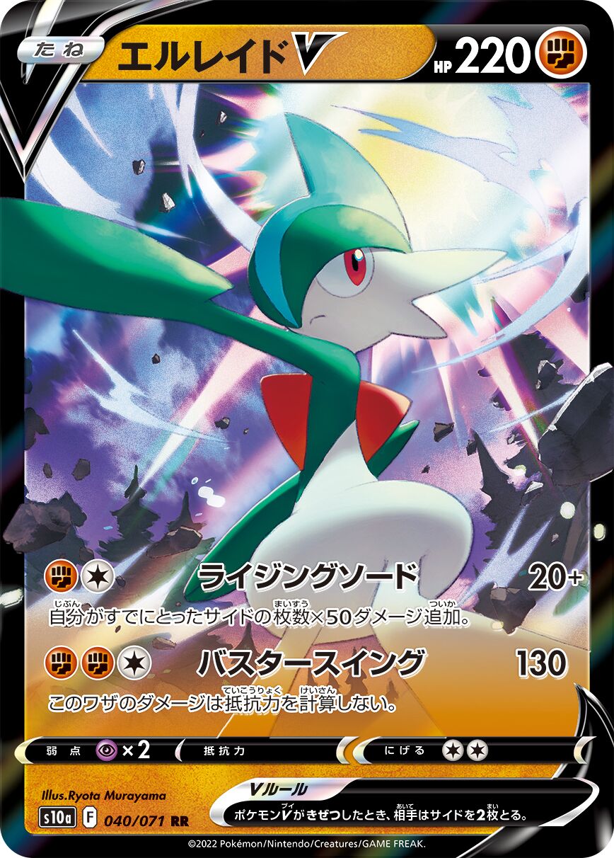 Gallade V 040/99 — Dark Phantasma (Japanese Pokémon TCG card)