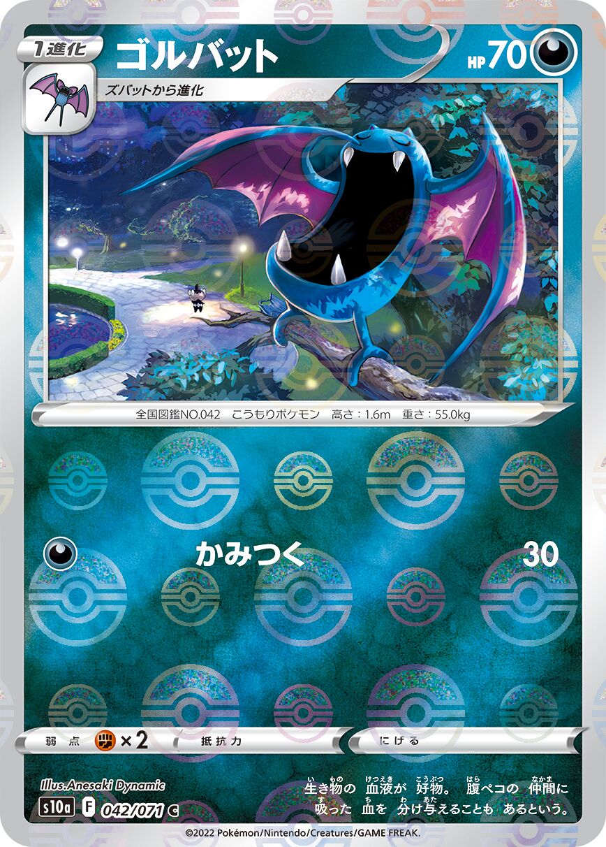 Golbat 042/99 — Dark Phantasma (Japanese Pokémon TCG card)
